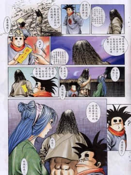 [徐大寶]聊斋_1026
