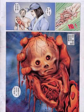 [徐大寶]聊斋_1109