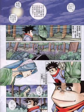 [徐大寶]聊斋_1115