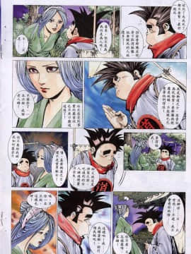 [徐大寶]聊斋_1117