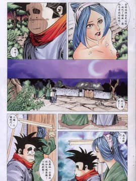 [徐大寶]聊斋_1128