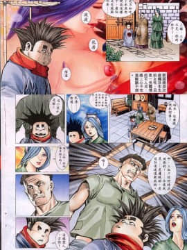[徐大寶]聊斋_1203