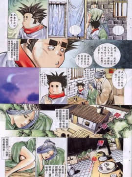 [徐大寶]聊斋_1204
