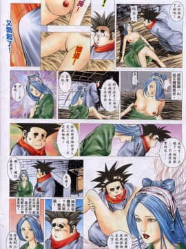 [徐大寶]聊斋_1211