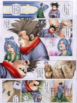 [徐大寶]聊斋_1212