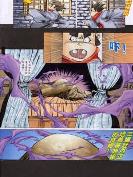[徐大寶]聊斋_1213