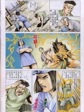 [徐大寶]聊斋_1221
