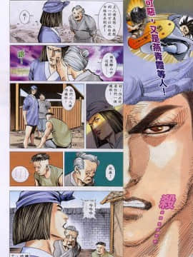 [徐大寶]聊斋_1222