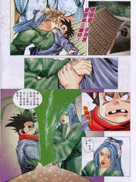 [徐大寶]聊斋_1223