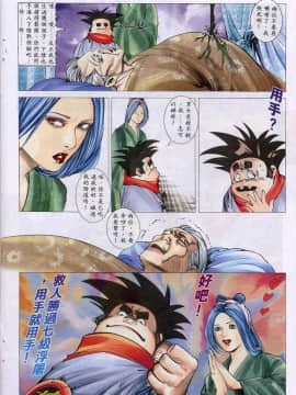[徐大寶]聊斋_1225