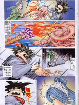 [徐大寶]聊斋_1228