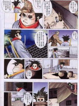 [徐大寶]聊斋_1317