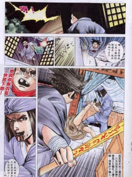 [徐大寶]聊斋_1318