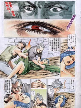 [徐大寶]聊斋_1320