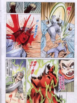 [徐大寶]聊斋_1327