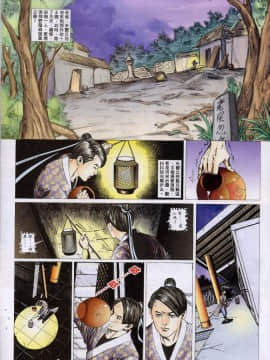 [徐大寶]聊斋_1409