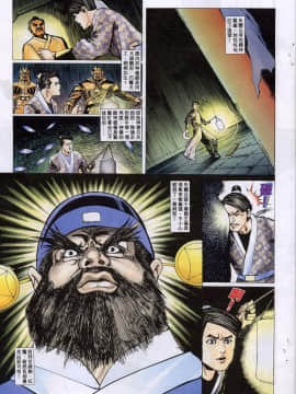 [徐大寶]聊斋_1410