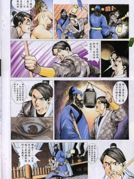 [徐大寶]聊斋_1411