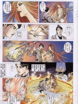 [徐大寶]聊斋_1414