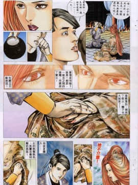 [徐大寶]聊斋_1416