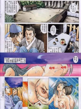 [徐大寶]聊斋_1419