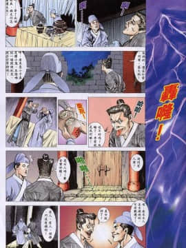 [徐大寶]聊斋_1420