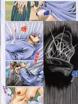 [徐大寶]聊斋_1427