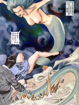 [徐大寶]聊斋_1428