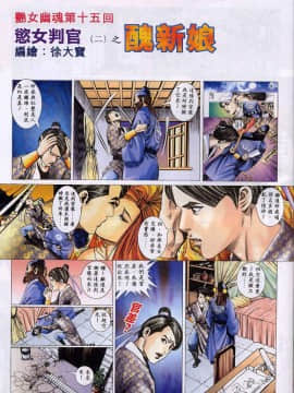 [徐大寶]聊斋_1502