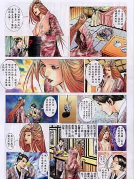 [徐大寶]聊斋_1508