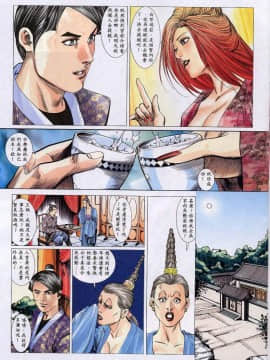 [徐大寶]聊斋_1510