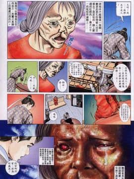 [徐大寶]聊斋_1512