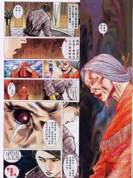 [徐大寶]聊斋_1513