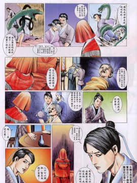 [徐大寶]聊斋_1515