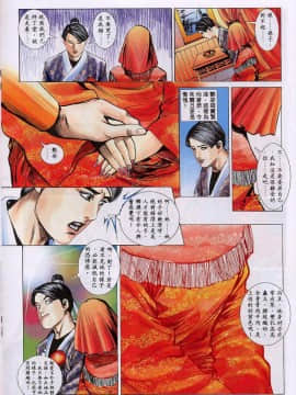 [徐大寶]聊斋_1516