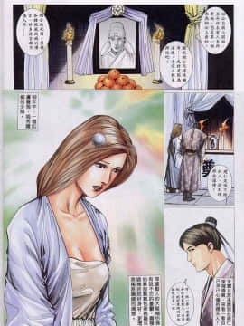 [徐大寶]聊斋_1526