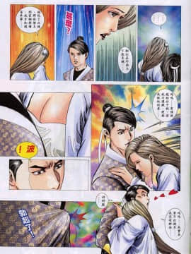 [徐大寶]聊斋_1527