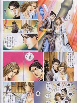 [徐大寶]聊斋_1528