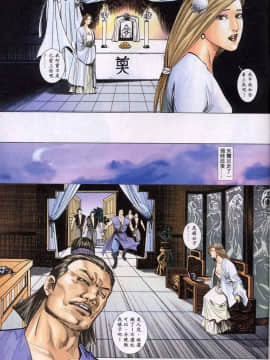 [徐大寶]聊斋_1529