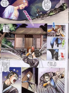 [徐大寶]聊斋_1604