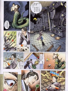 [徐大寶]聊斋_1605