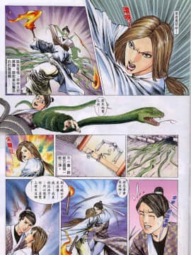 [徐大寶]聊斋_1608