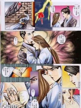 [徐大寶]聊斋_1609