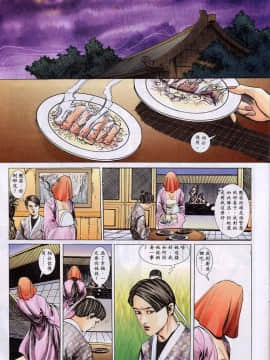 [徐大寶]聊斋_1614