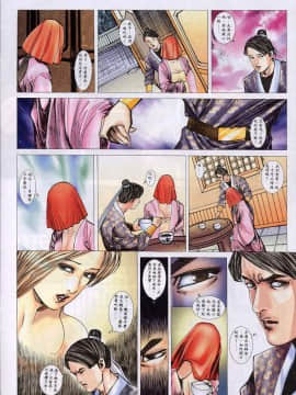 [徐大寶]聊斋_1615