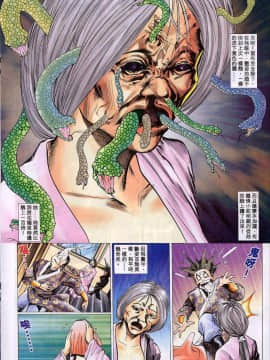 [徐大寶]聊斋_1617