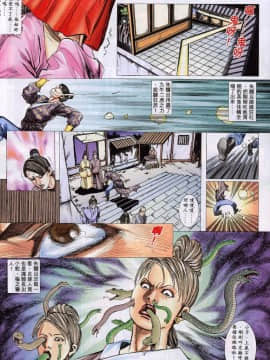 [徐大寶]聊斋_1618