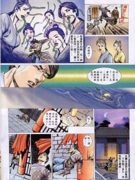 [徐大寶]聊斋_1619