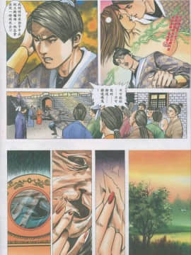 [徐大寶]聊斋_1703