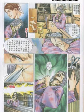 [徐大寶]聊斋_1704